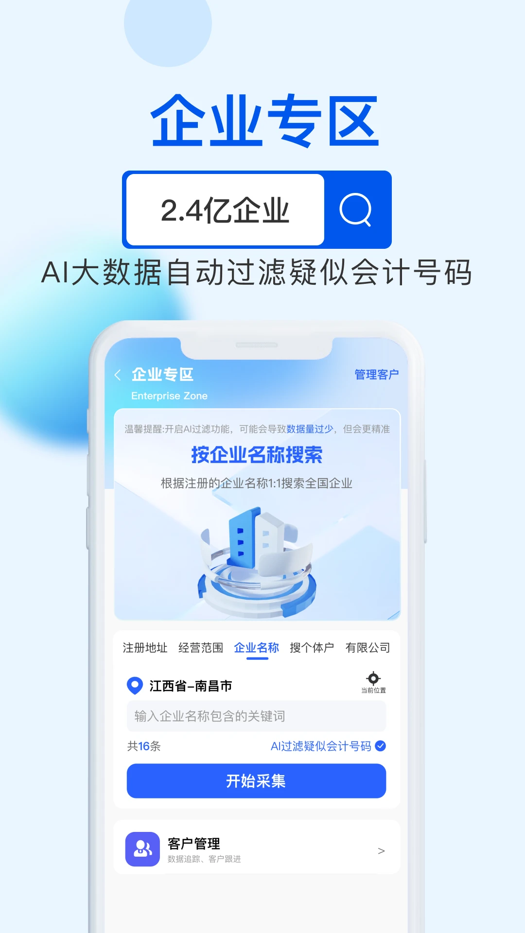 ��Դ����6.1.6 ��ҵ�ؿͰ����н�ͼ