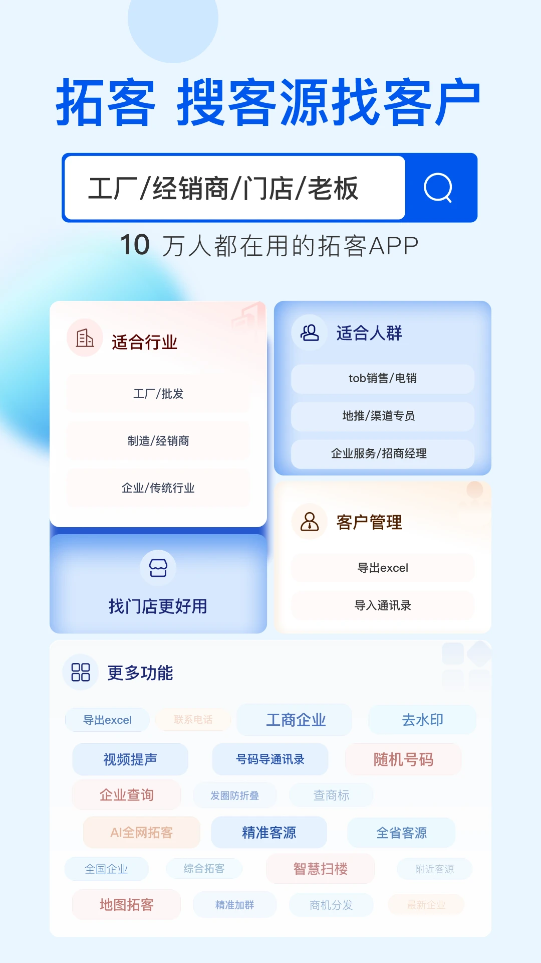 ��Դ����6.1.6 ��ҵ�ؿͰ����н�ͼ
