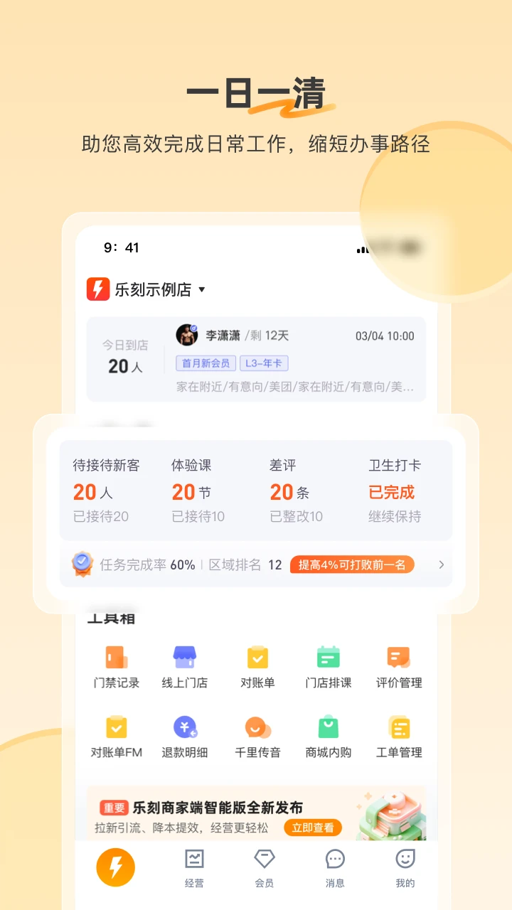 �̵ֿ�ܼ�2.25.0 �̼���Ӫ�����н�ͼ