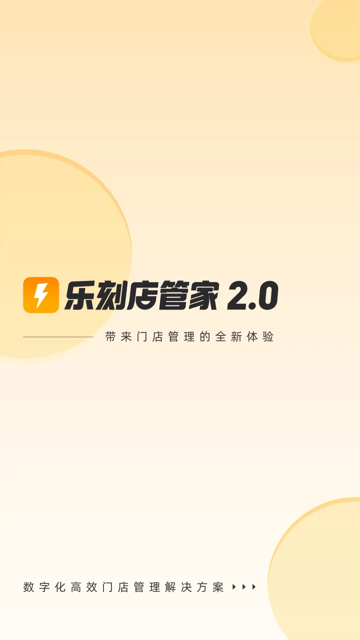 �̵ֿ�ܼ�2.25.0 �̼���Ӫ�����н�ͼ