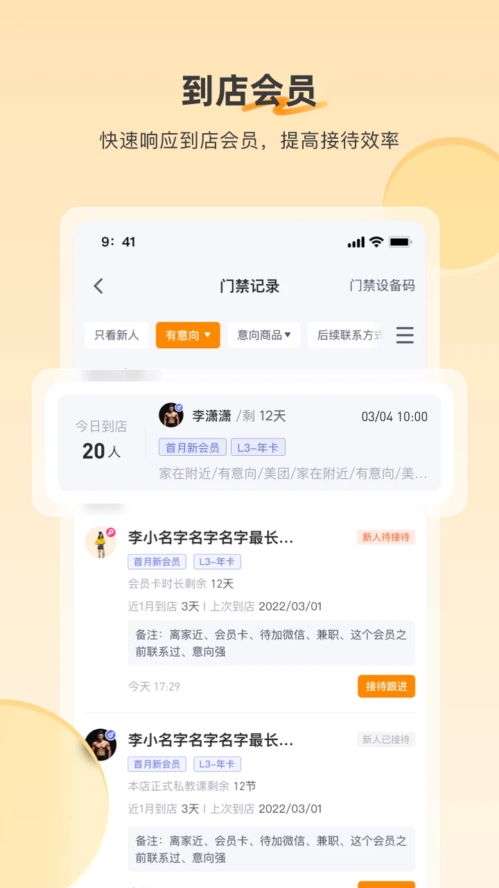 �̵ֿ�ܼ�2.25.0 �̼���Ӫ�����н�ͼ