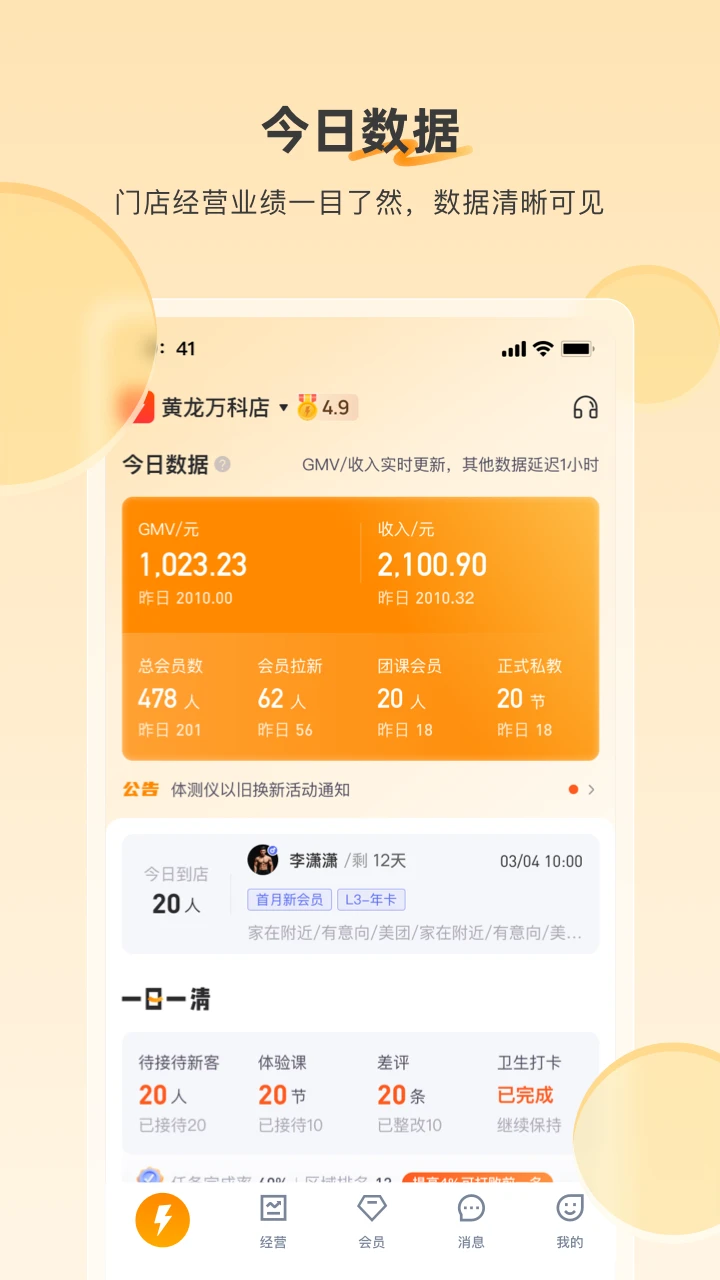 �̵ֿ�ܼ�2.25.0 �̼���Ӫ�����н�ͼ