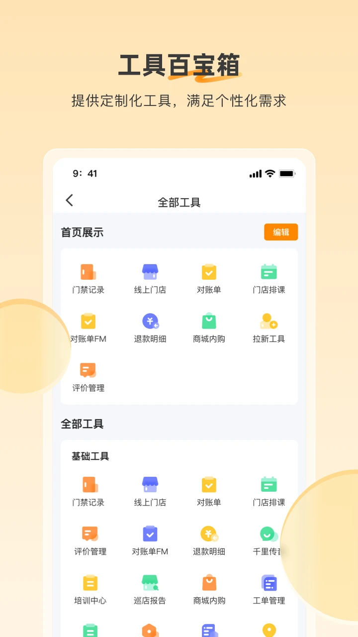 �̵ֿ�ܼ�2.25.0 �̼���Ӫ�����н�ͼ