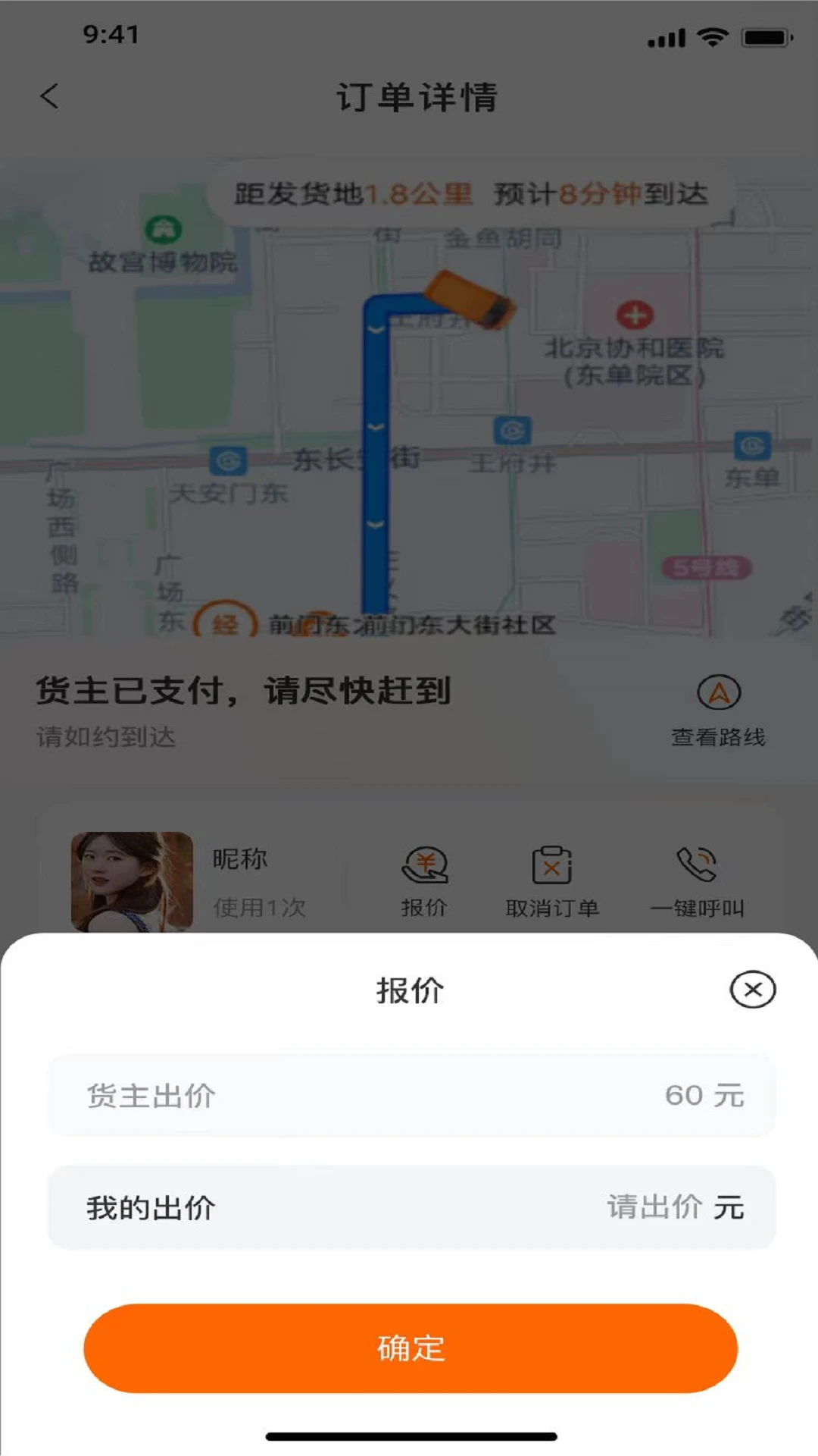 ������˾����2.5.3 ���˽ӵ����н�ͼ