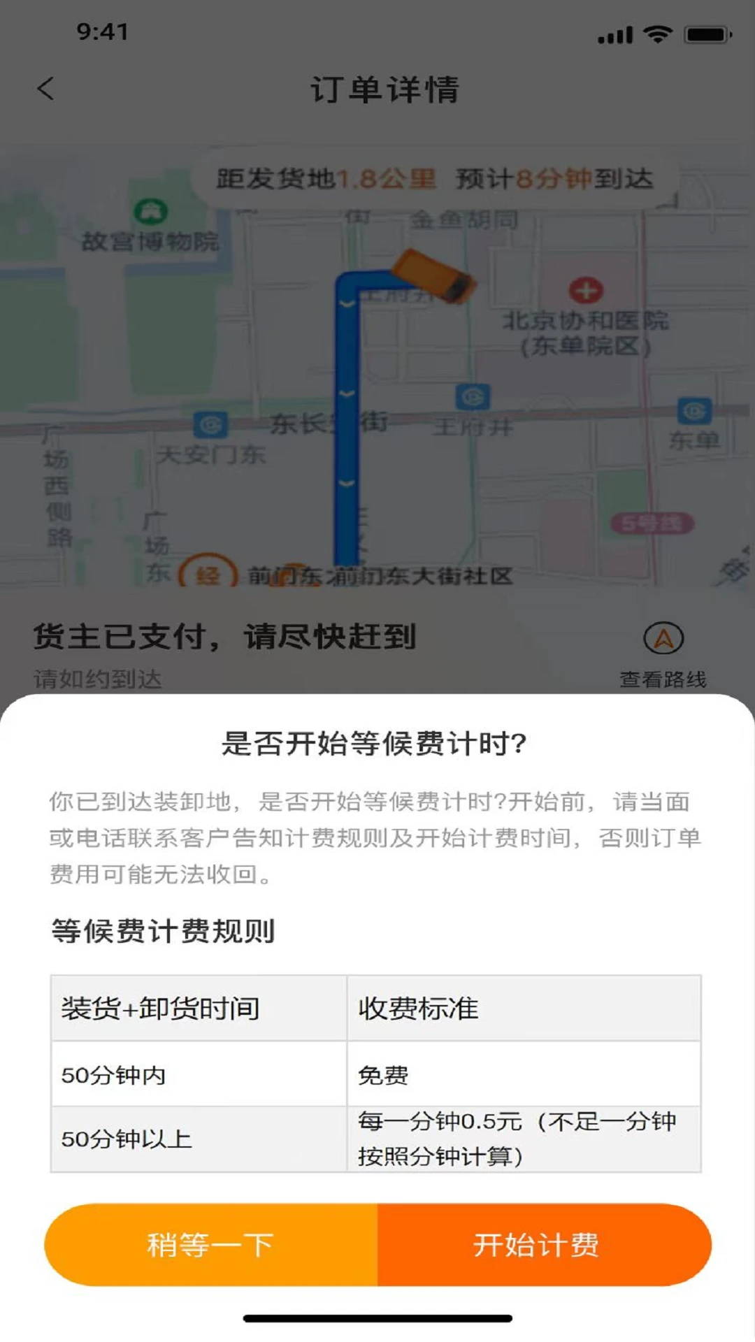 ������˾����2.5.3 ���˽ӵ����н�ͼ