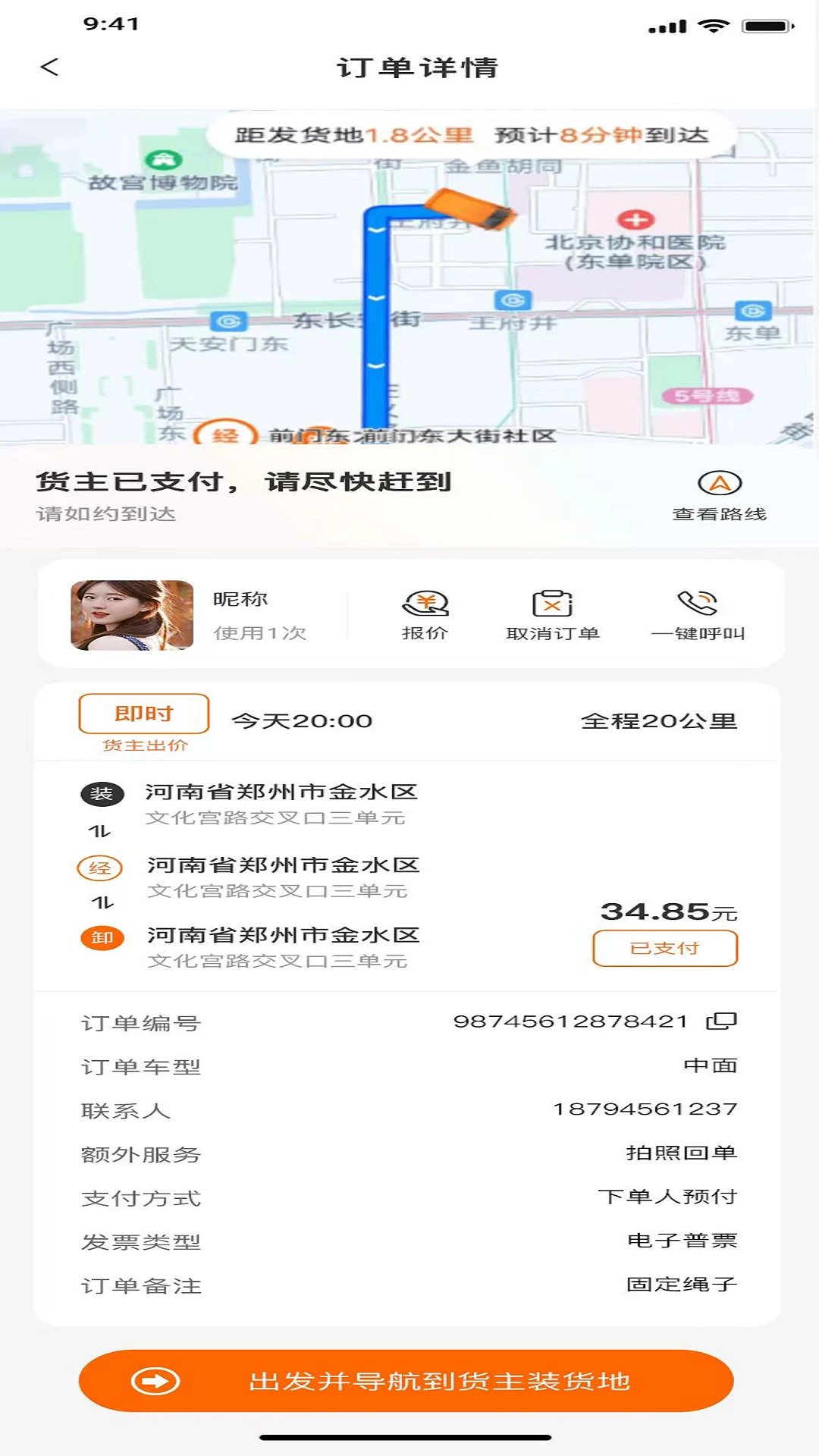 ������˾����2.5.3 ���˽ӵ����н�ͼ