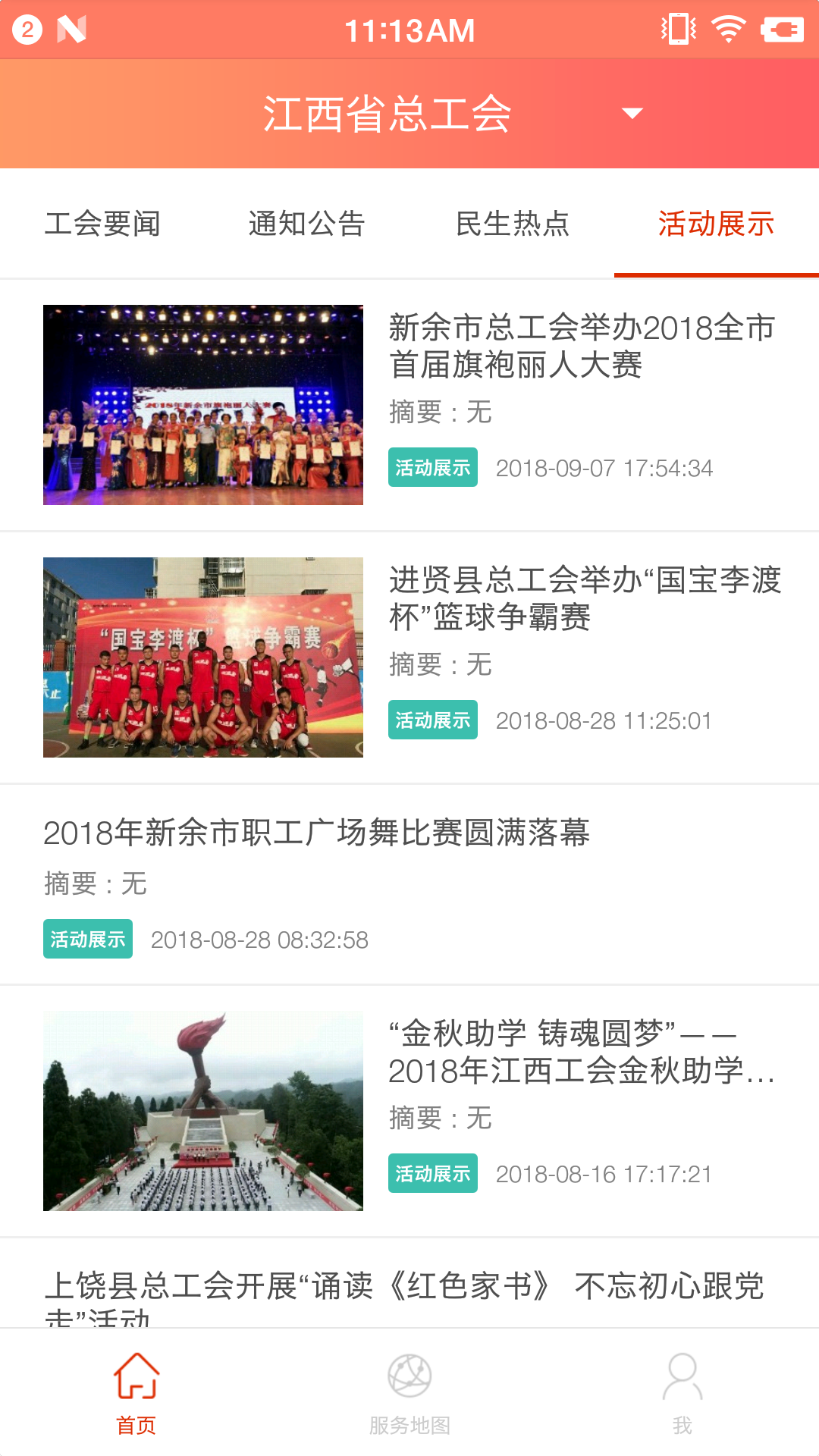 �ӹ���1.0.4 �ٷ������н�ͼ