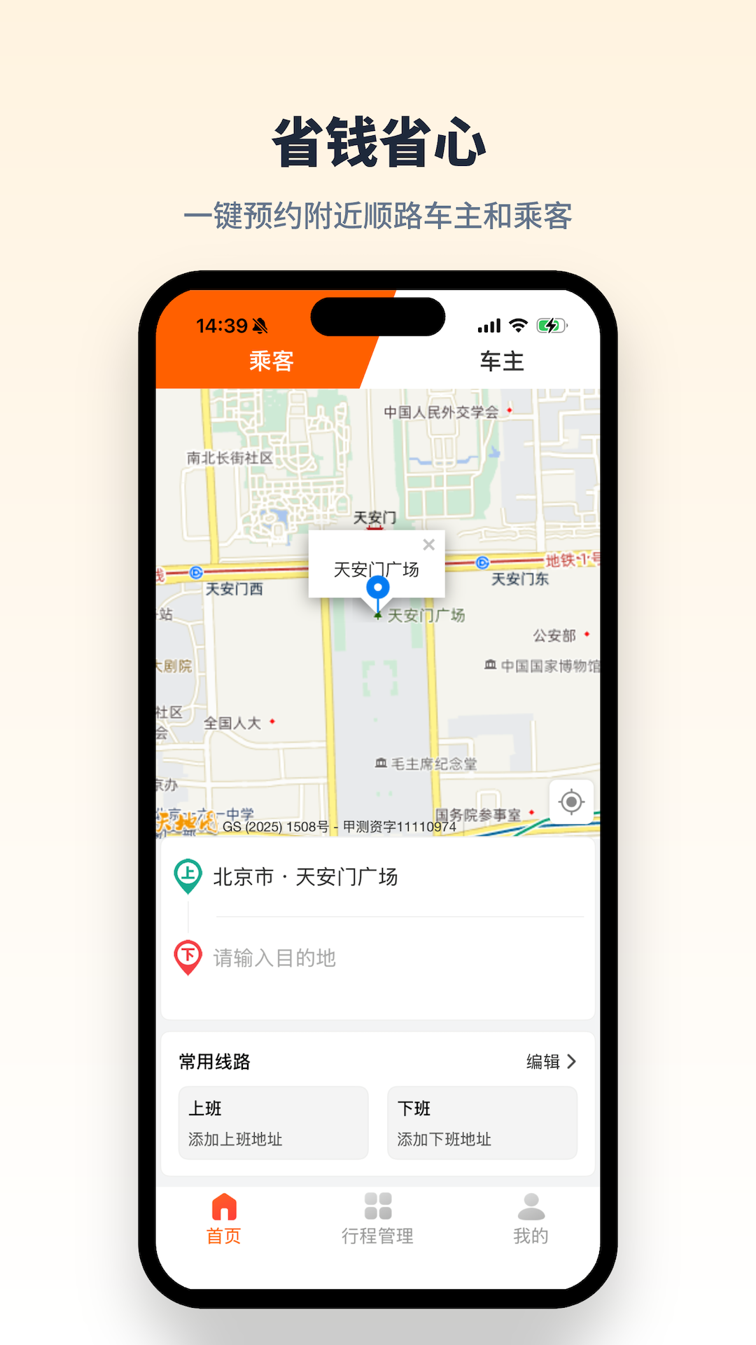 ���˳�糵����2.3.5 �ӵ�ƴ��׬Ǯ���н�ͼ