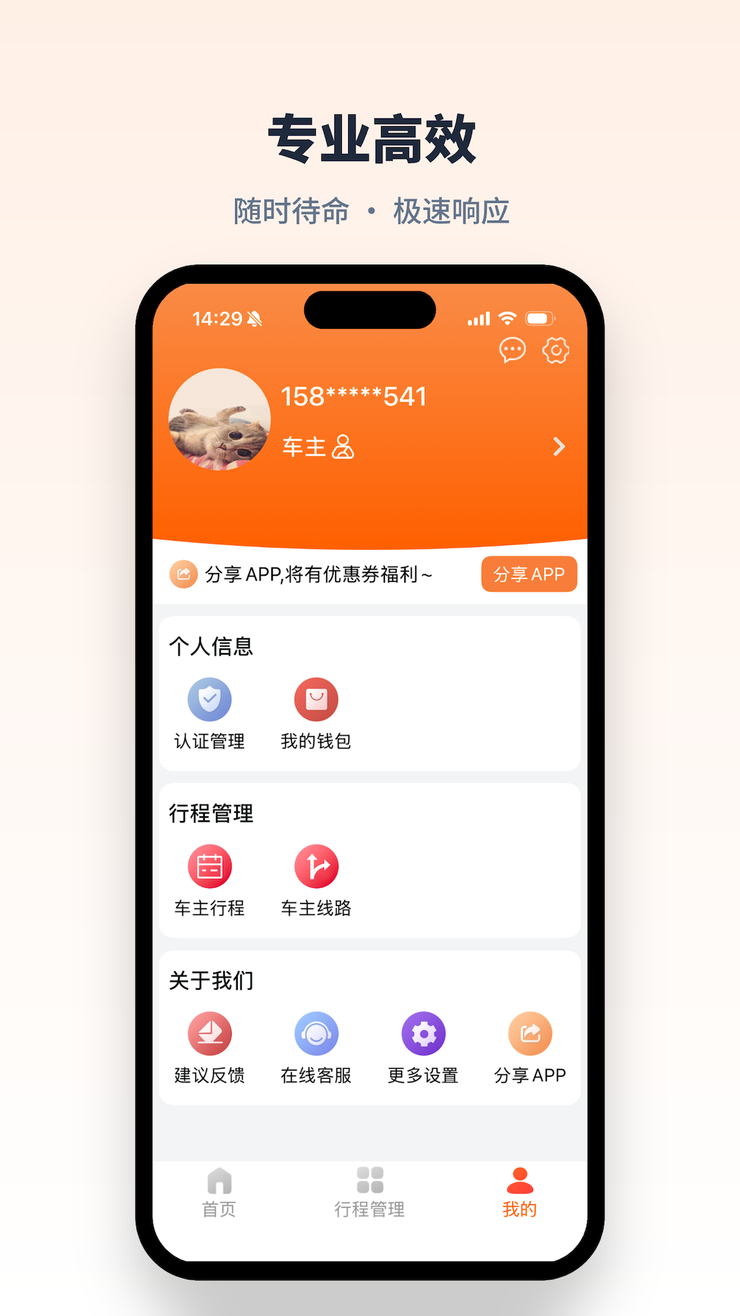���˳�糵����2.3.5 �ӵ�ƴ��׬Ǯ���н�ͼ