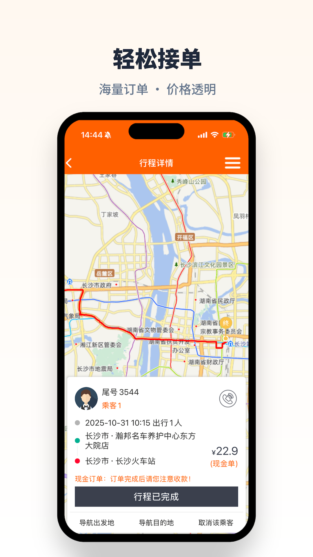 ���˳�糵����2.3.5 �ӵ�ƴ��׬Ǯ���н�ͼ
