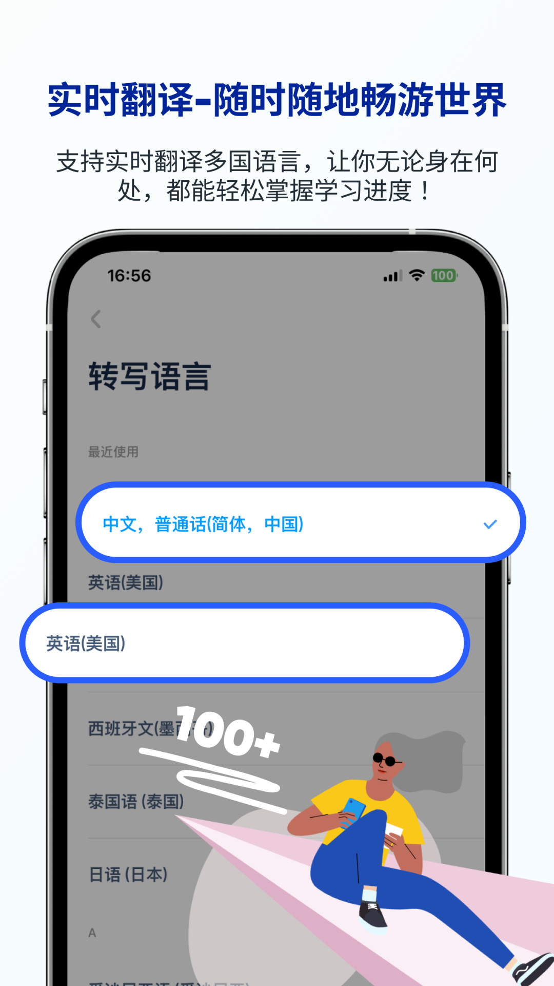 LectMate: �е���ѧ���α�3.0.1 �ٷ������н�ͼ