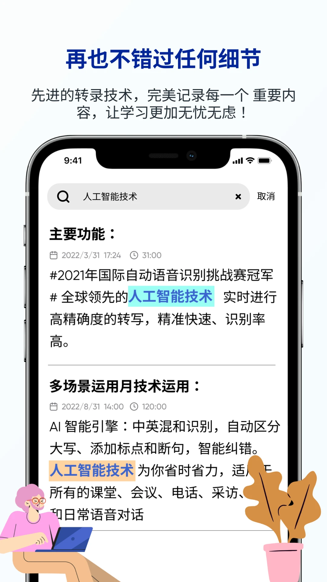 LectMate: �е���ѧ���α�3.0.1 �ٷ������н�ͼ