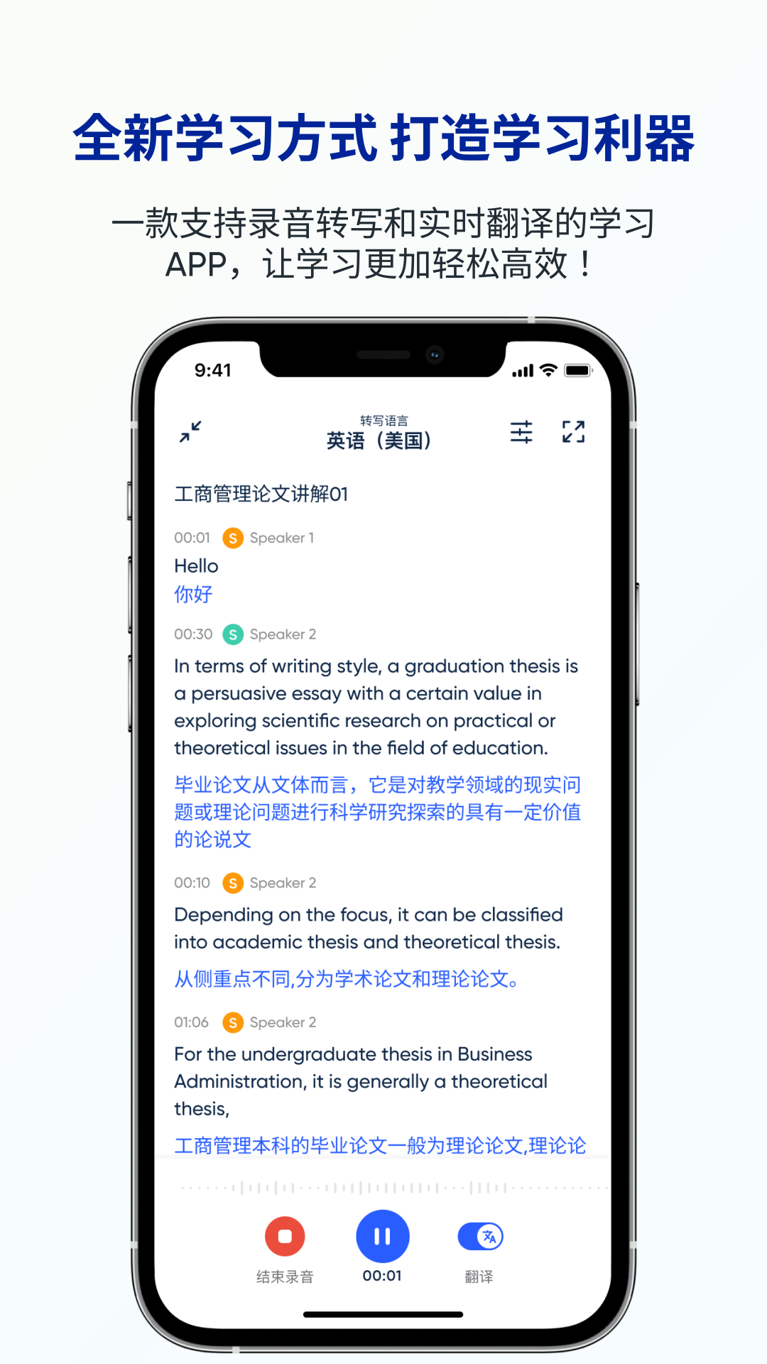 LectMate: �е���ѧ���α�3.0.1 �ٷ������н�ͼ