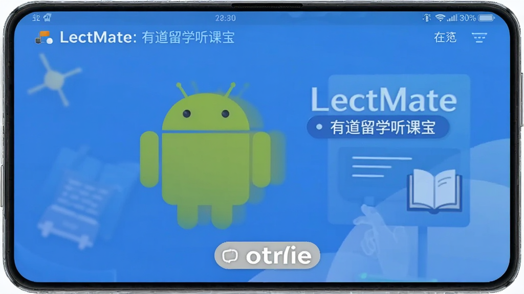 LectMate: �е���ѧ���α� ��׿�� ��������