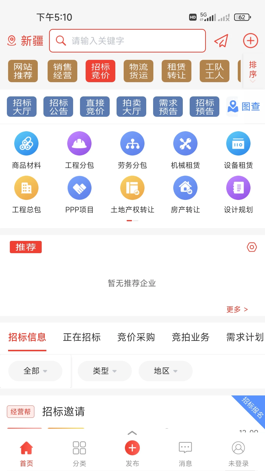 ��Ӫ��3.6.4 �ٷ������н�ͼ