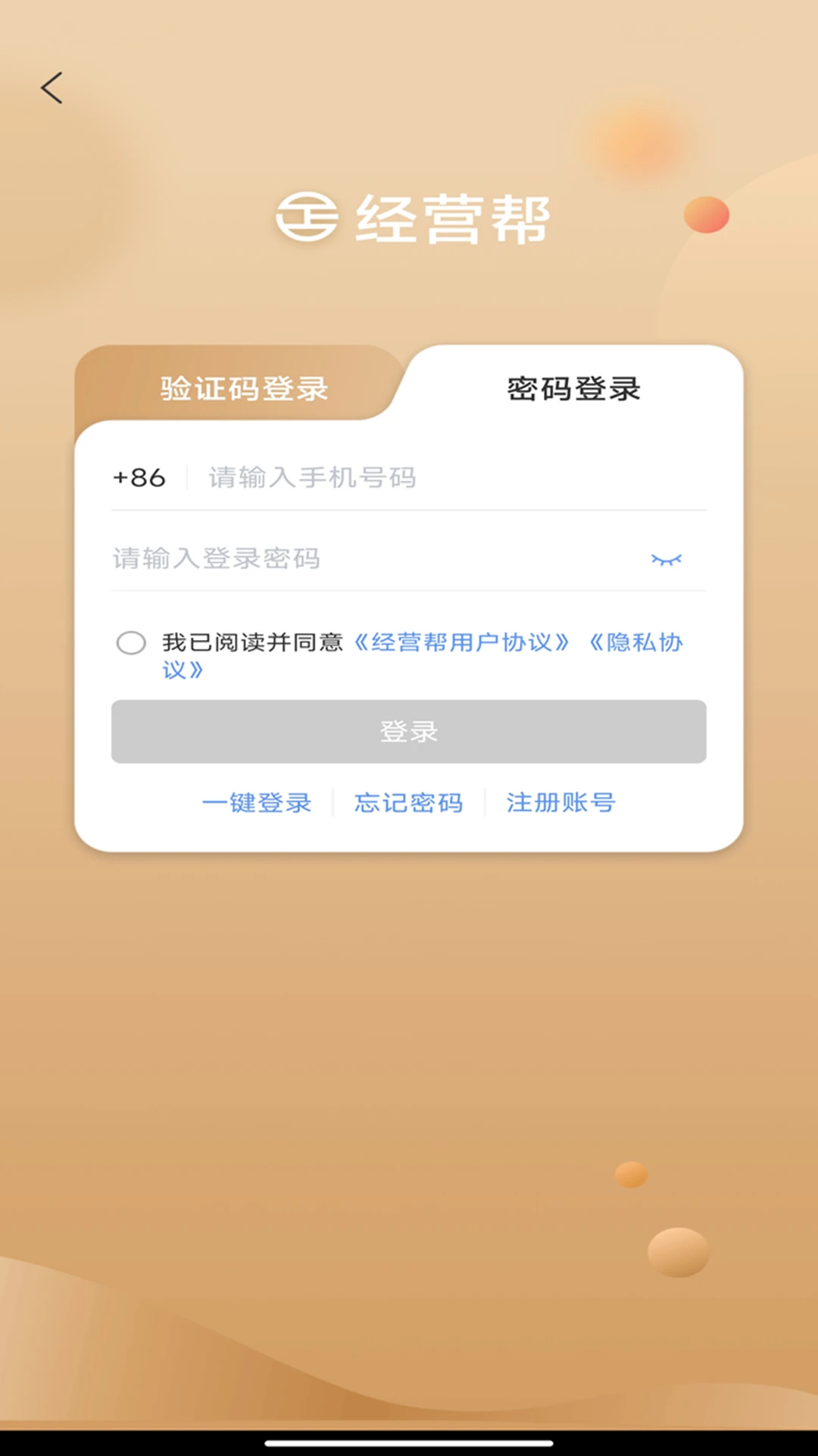��Ӫ��3.6.4 �ٷ������н�ͼ