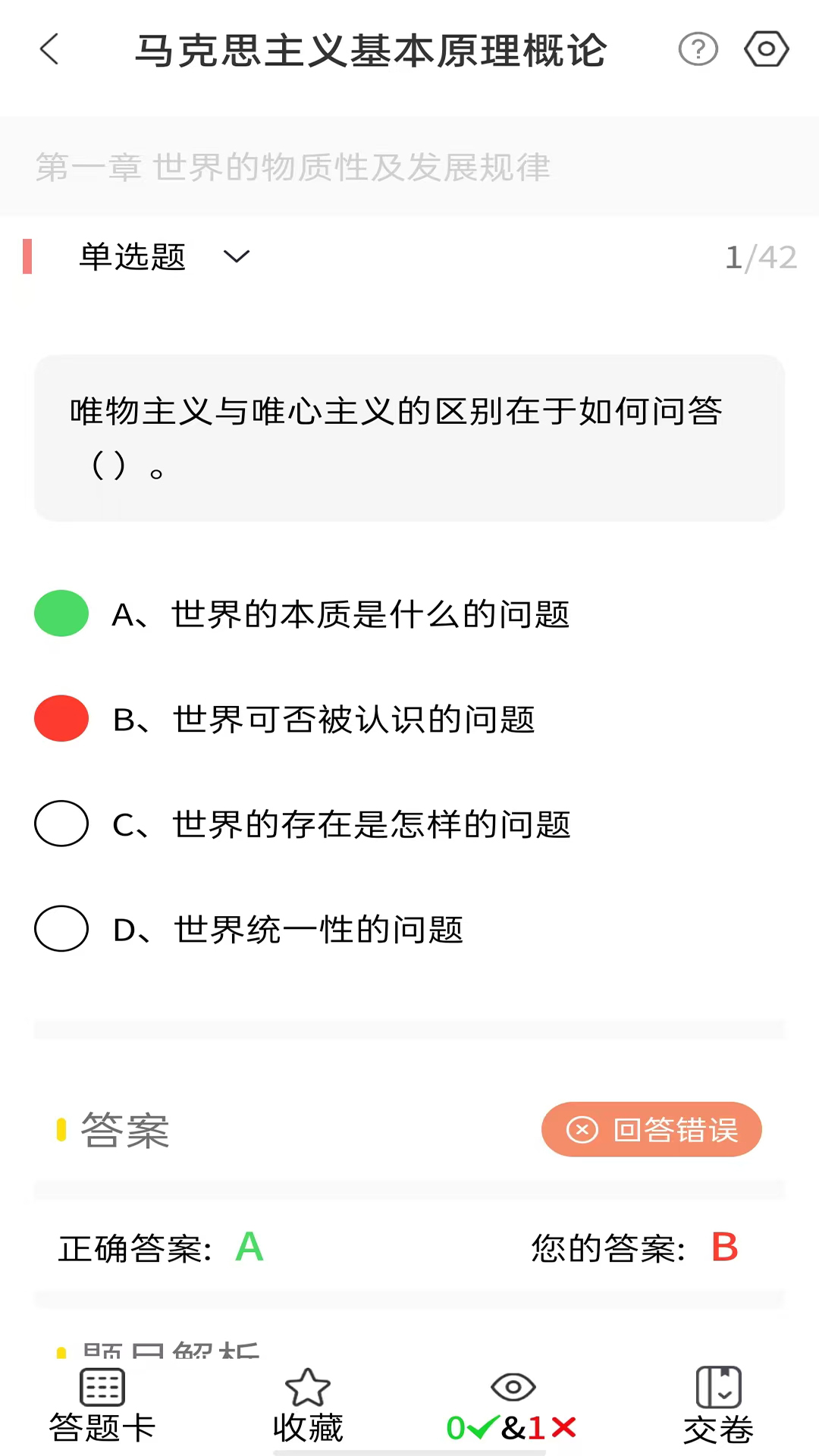 �ӷ�ϰ��1.0.8 �ٷ������н�ͼ
