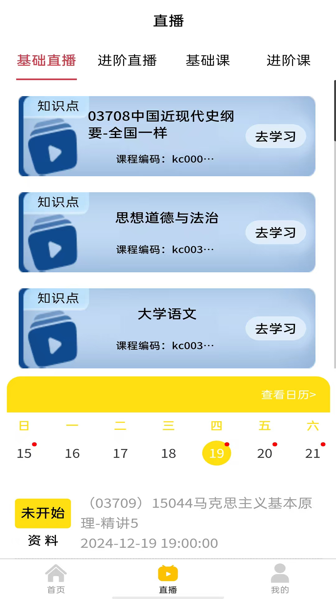 �ӷ�ϰ��1.0.8 �ٷ������н�ͼ