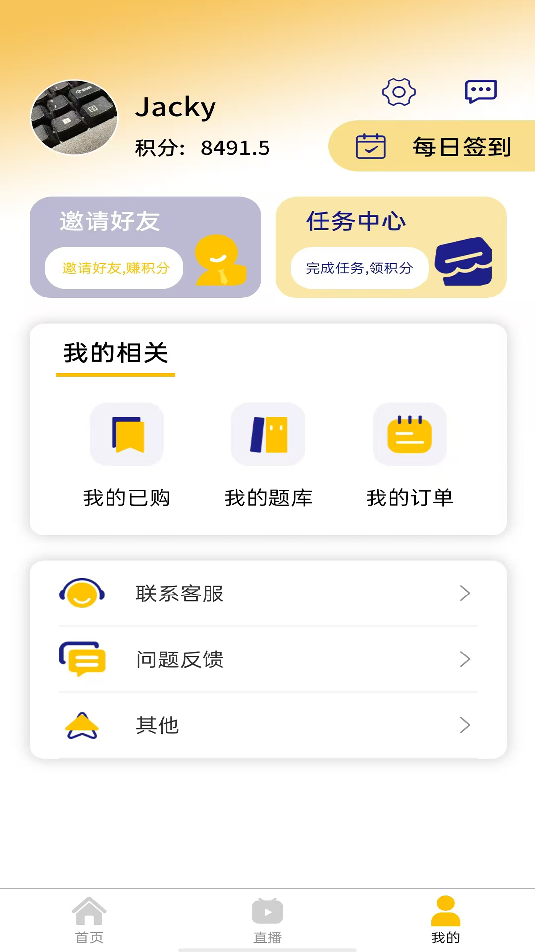 �ӷ�ϰ��1.0.8 �ٷ������н�ͼ