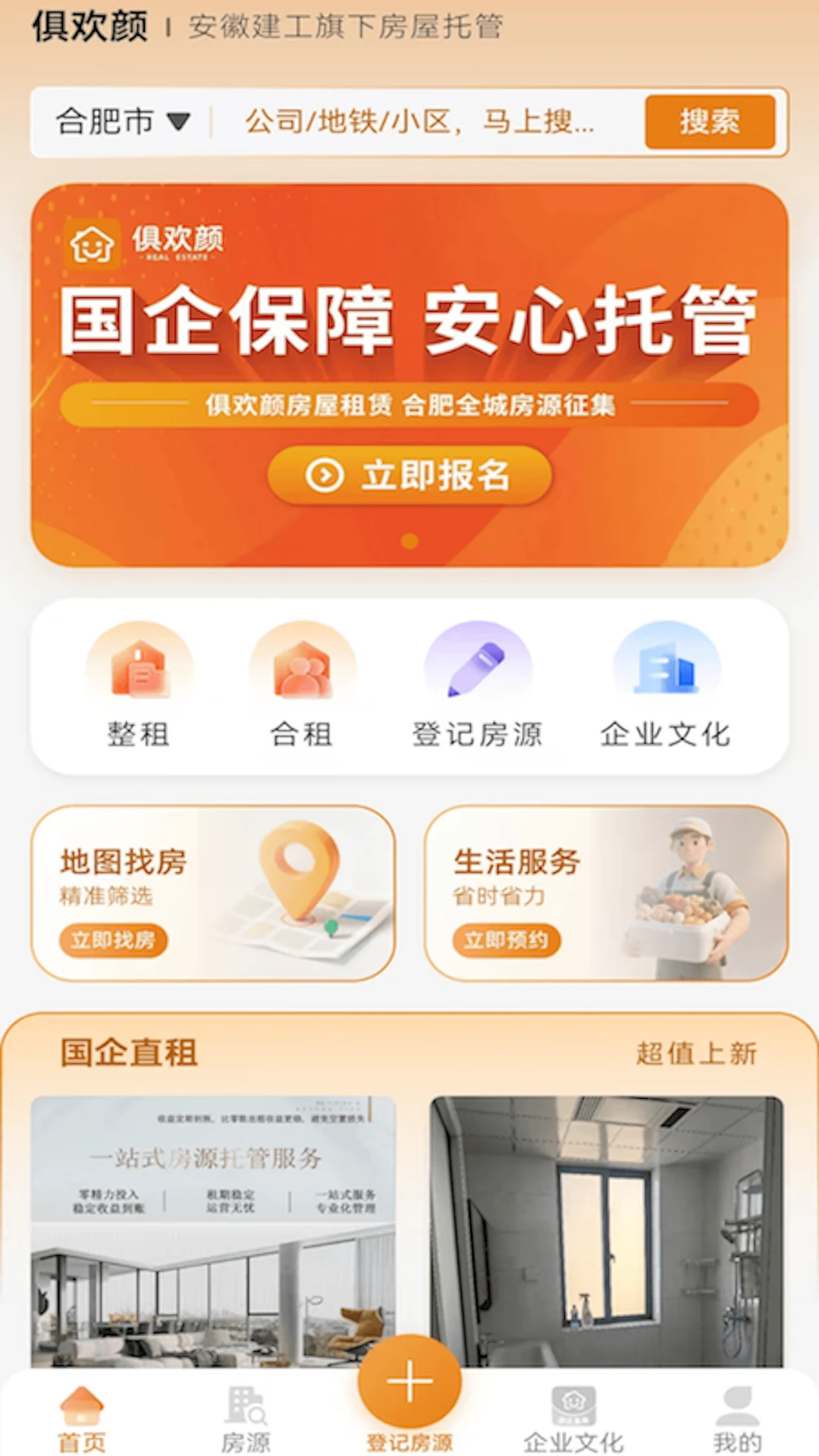 �㻶���ⷿ2.0.11 �ٷ������н�ͼ