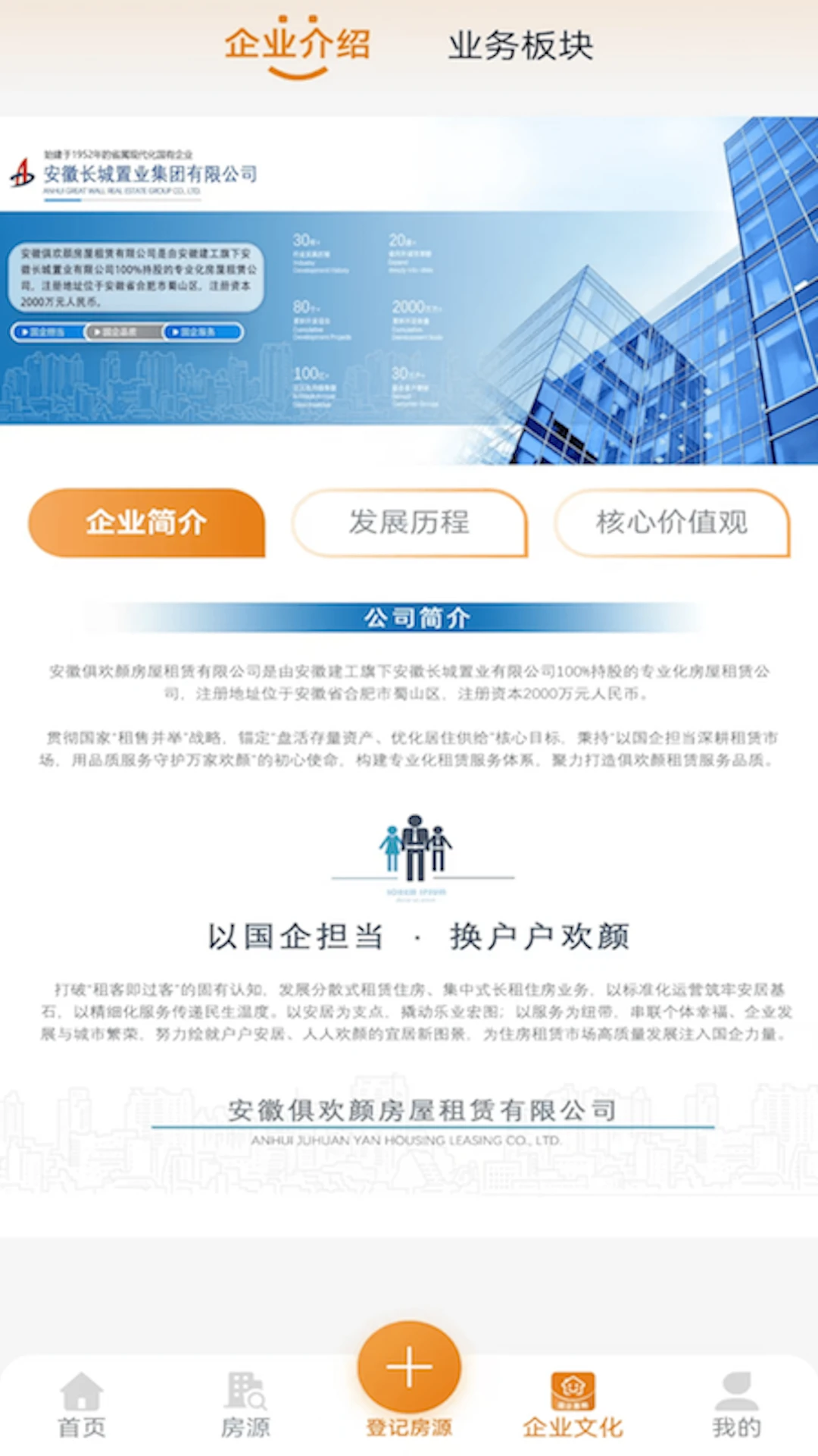 �㻶���ⷿ2.0.11 �ٷ������н�ͼ