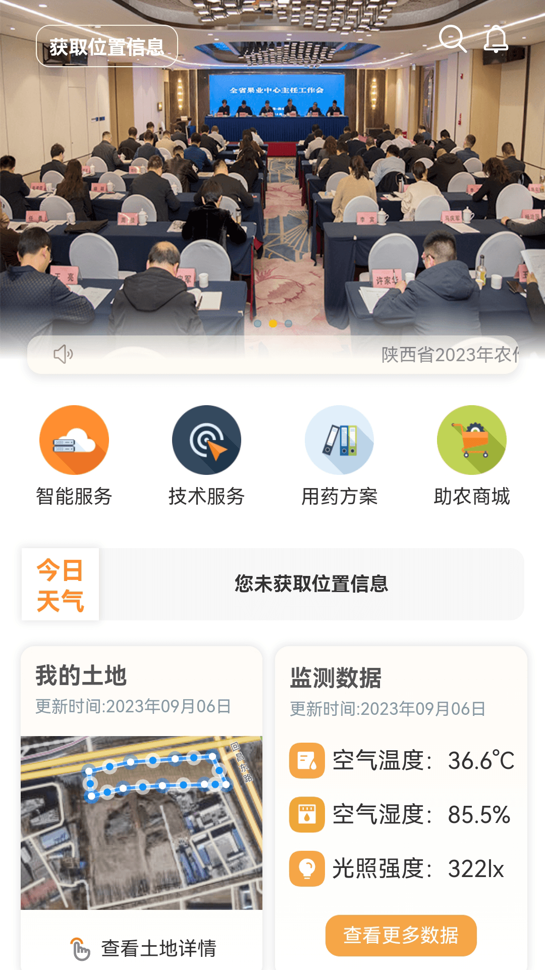 �ָ�ũ��2.0.4 ũ���������Ѱ����н�ͼ