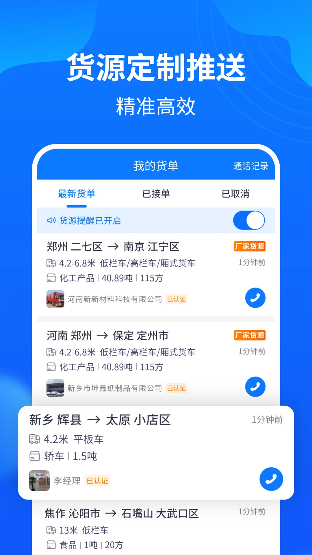 ��ͨ�����������4.2.3 �ٷ������н�ͼ