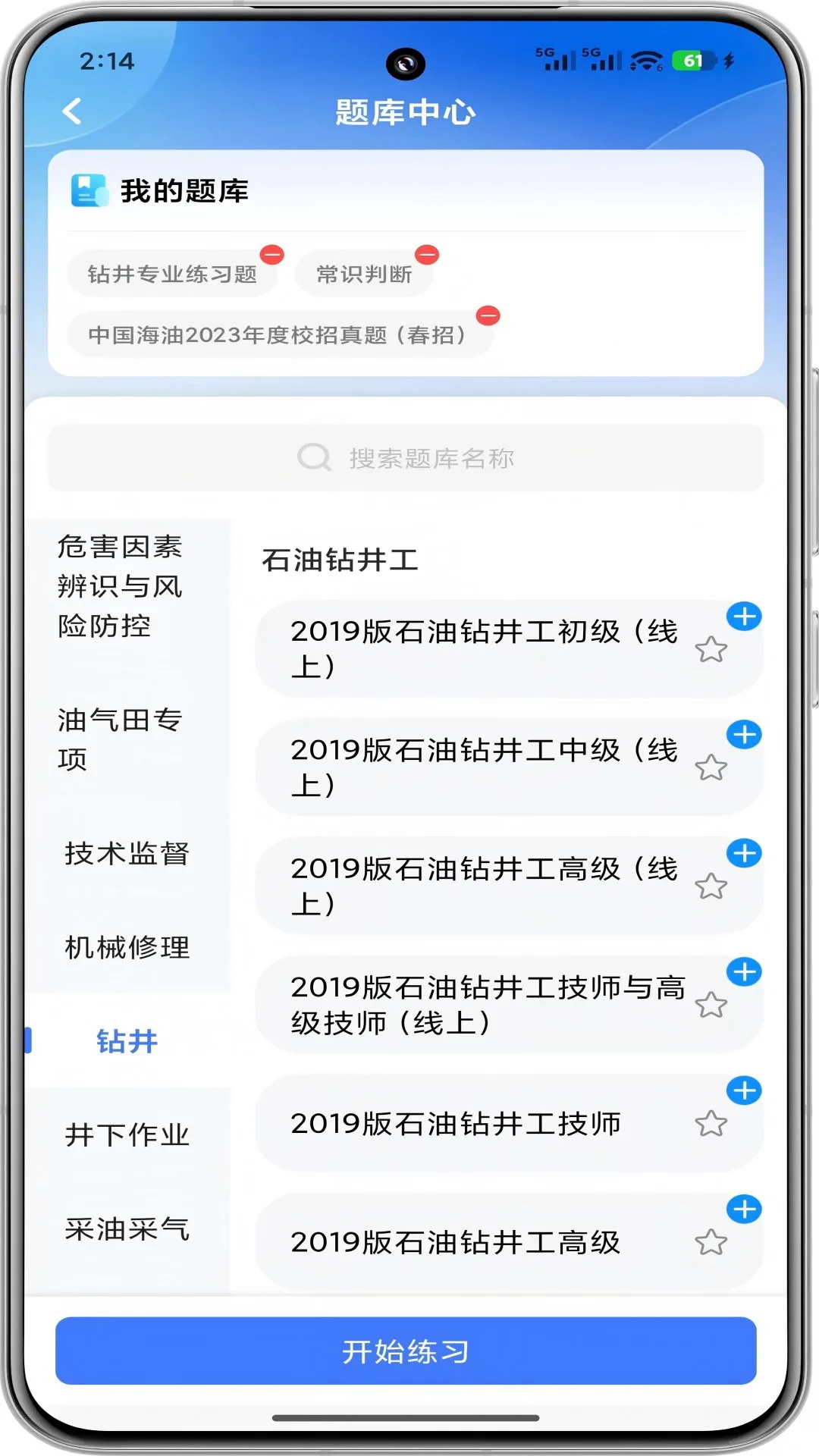 �ͷ�����ƽ̨3.0.19 �ٷ������н�ͼ
