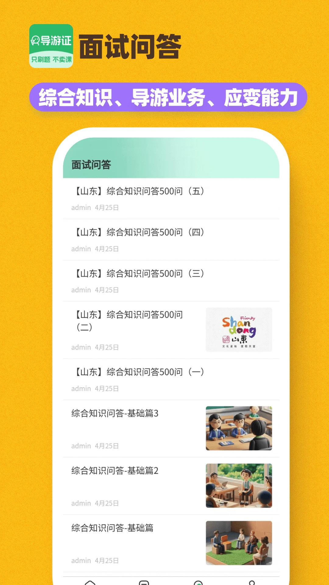 ����֤ˢ�ⱦ1.6.2 �ٷ������н�ͼ