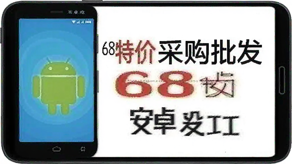 68�ؼ۲ɹ����� ��׿�� ����