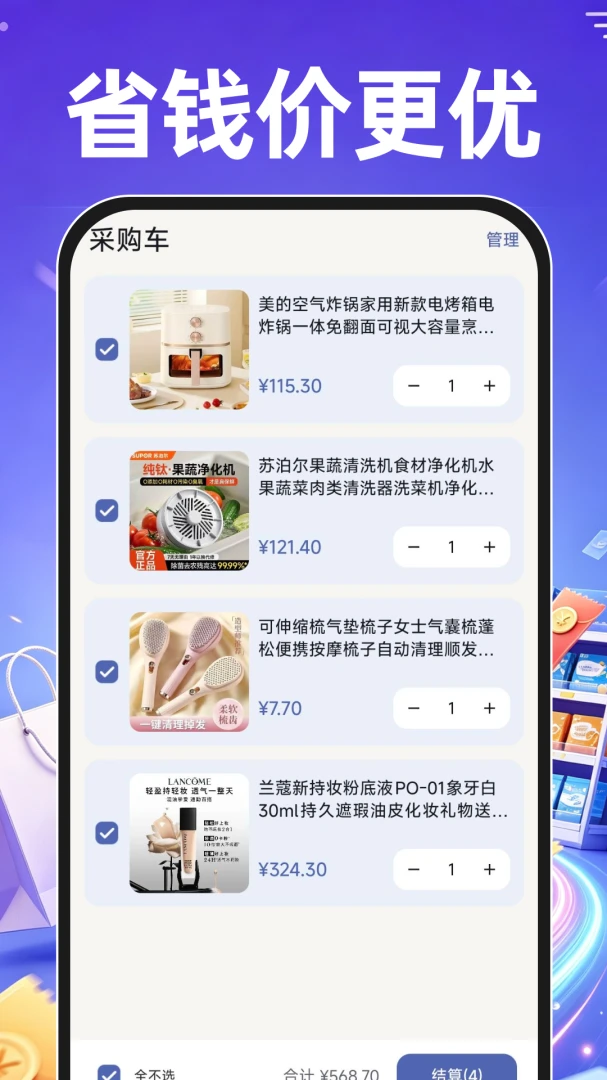 68�ؼ۲ɹ�����1.0.1 �ٷ������н�ͼ