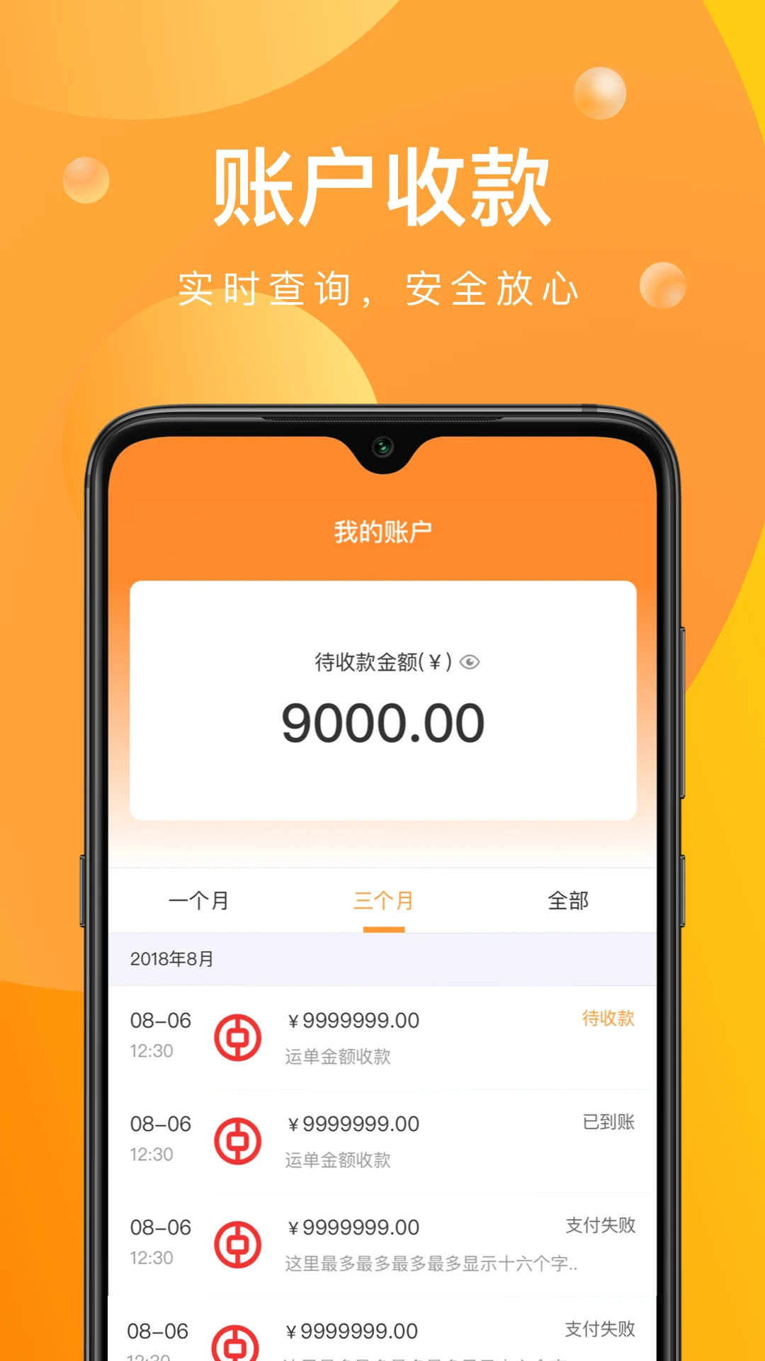 ������(˾����)3.0.0 ���ܽӵ������н�ͼ
