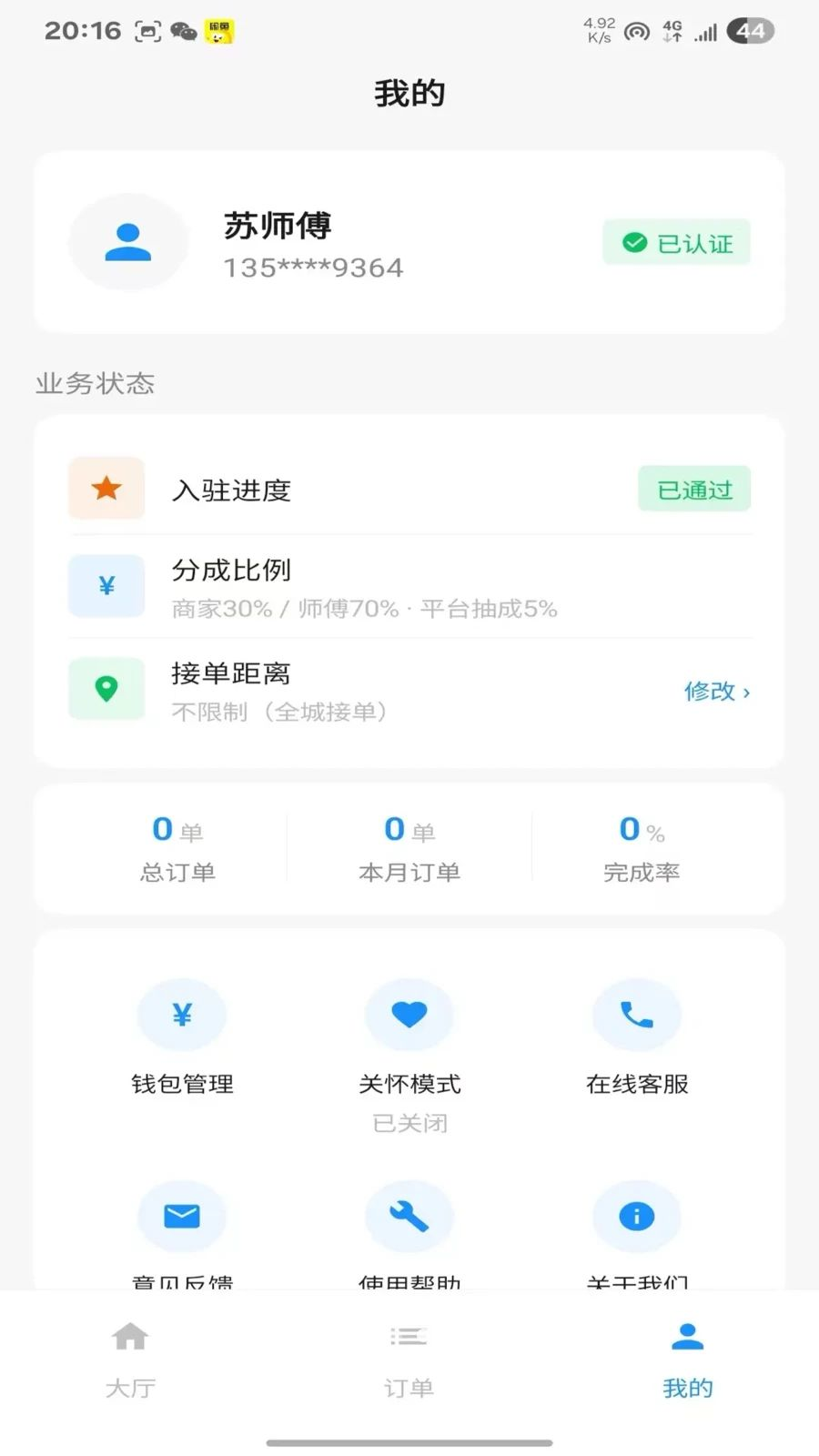 ������1.1.42 �ٷ������н�ͼ