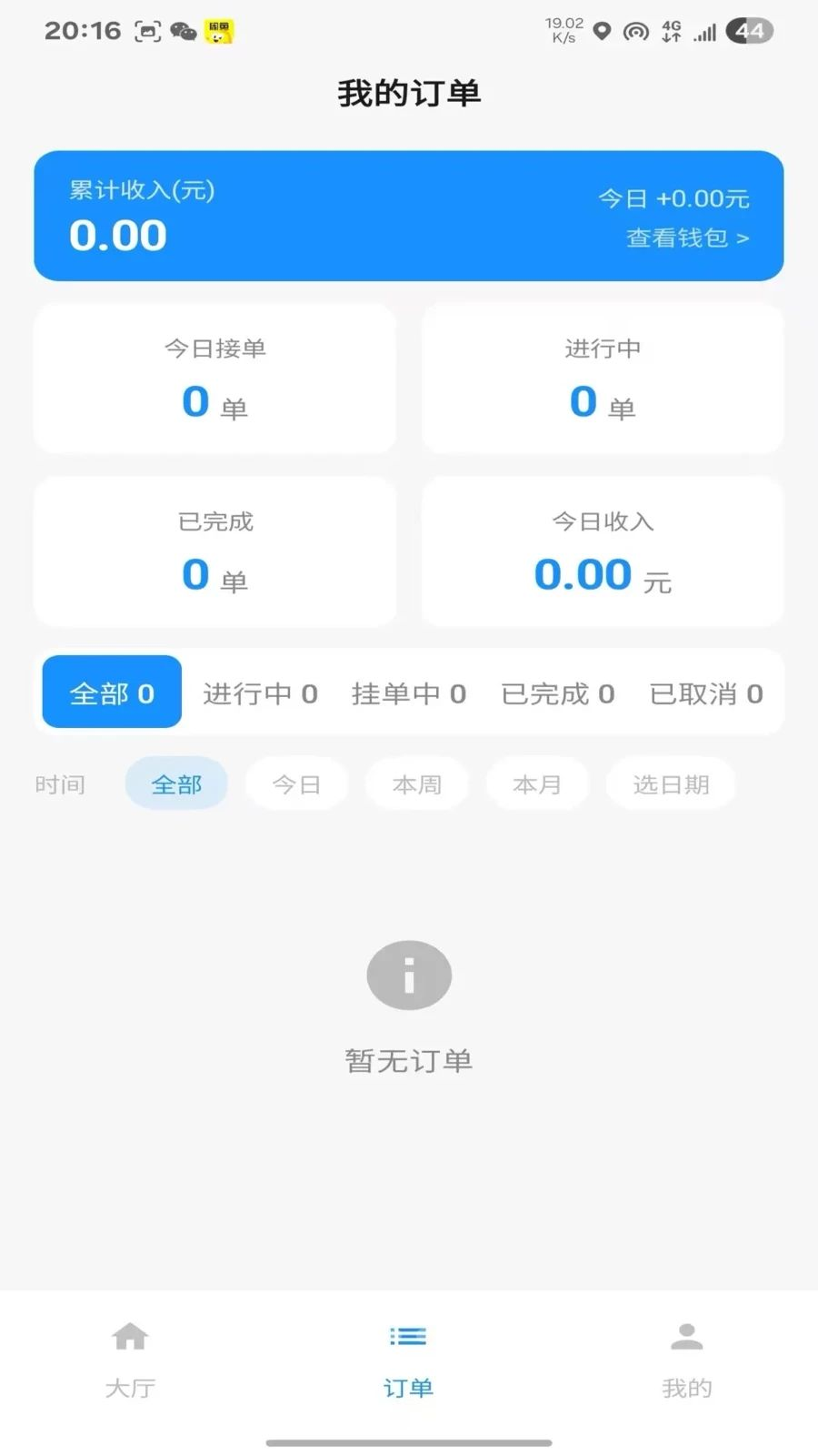 ������1.1.42 �ٷ������н�ͼ