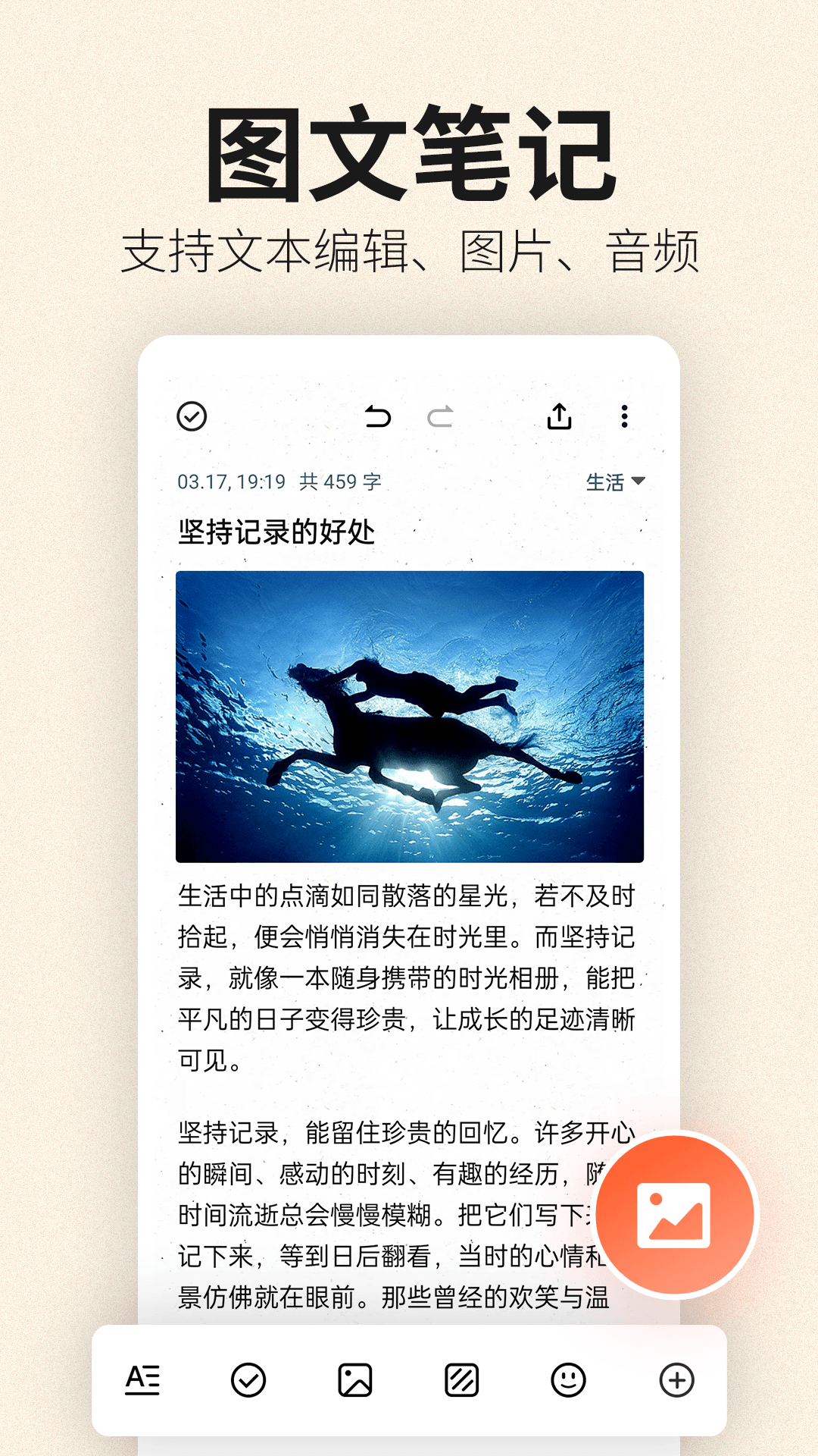 ��ǩ�ʼǽ�ͼ7