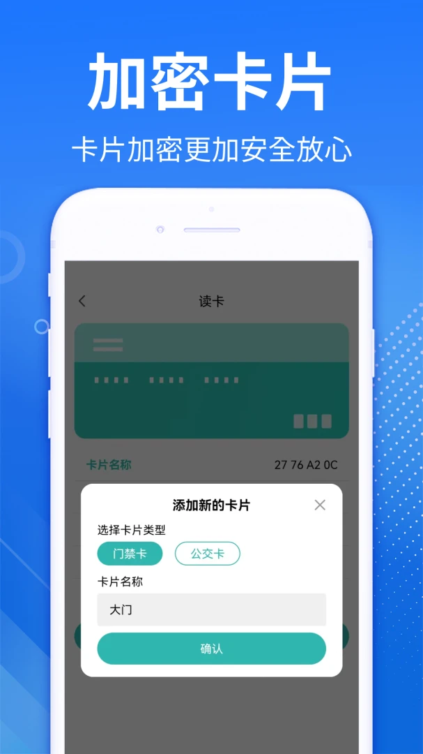 NFC�Ž��������ֽ�ͼ3