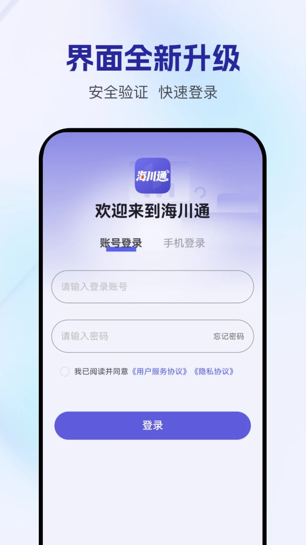 ����ͨ1.0.8 �ٷ������н�ͼ