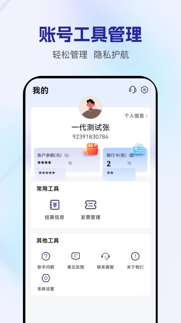 ����ͨ1.0.8 �ٷ������н�ͼ