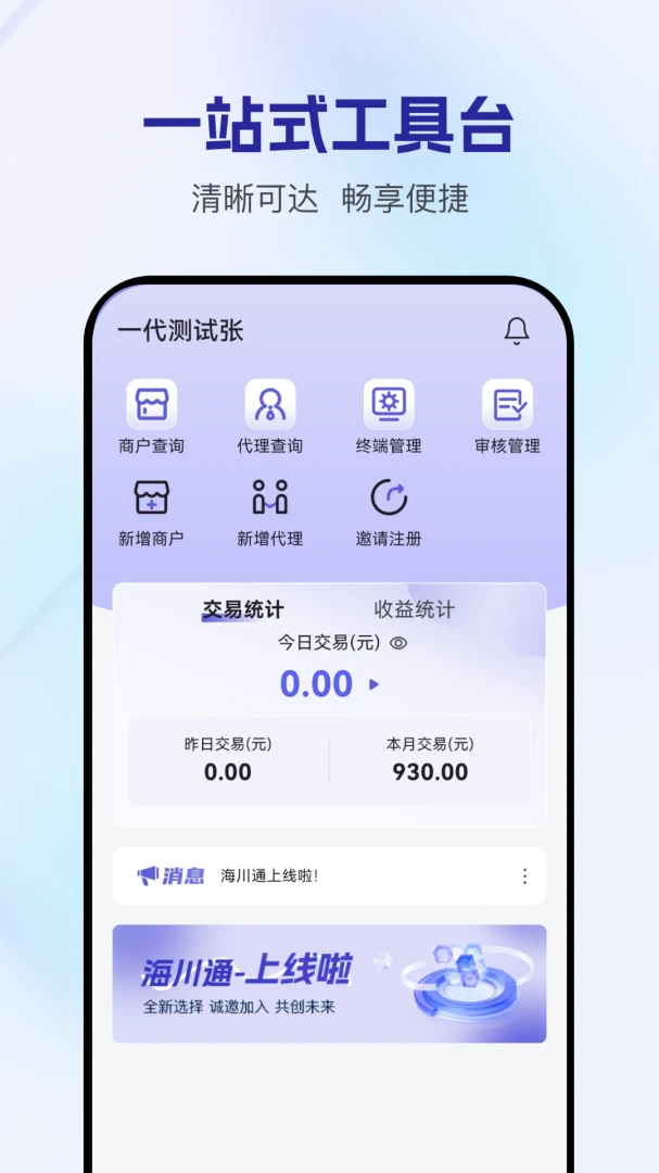 ����ͨ1.0.8 �ٷ������н�ͼ