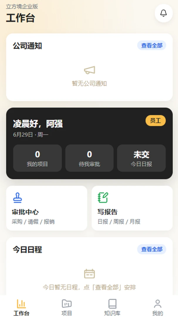 ������2.0.25 �칫Э�������н�ͼ