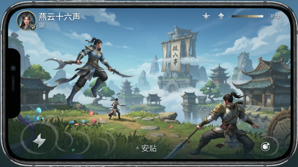 燕云十六声 游戏场景 安卓版
