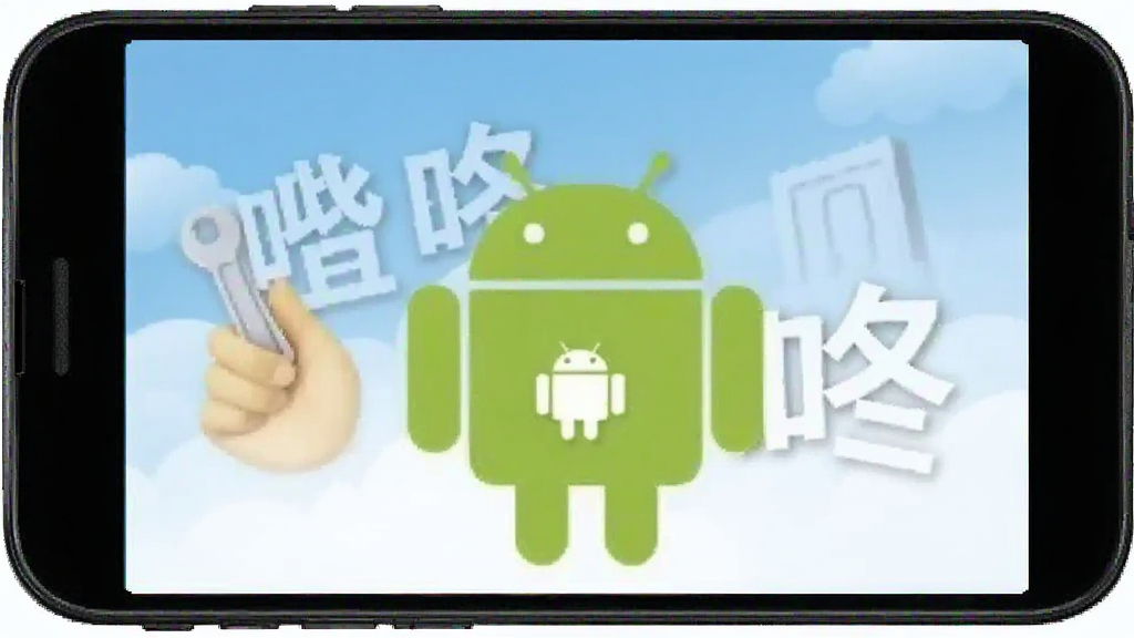噔咚 功能 安卓版
