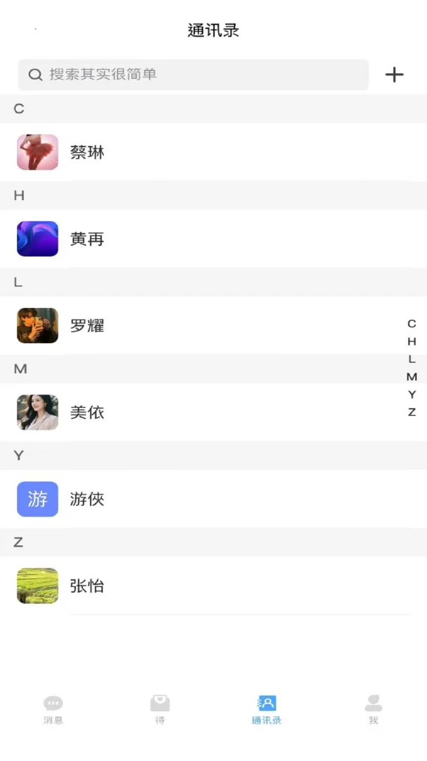 ����1.0.1 ��ʱͨѶ���н�ͼ