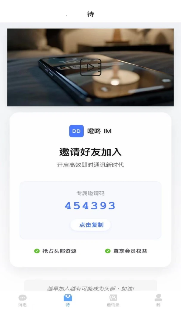 ����1.0.1 ��ʱͨѶ���н�ͼ
