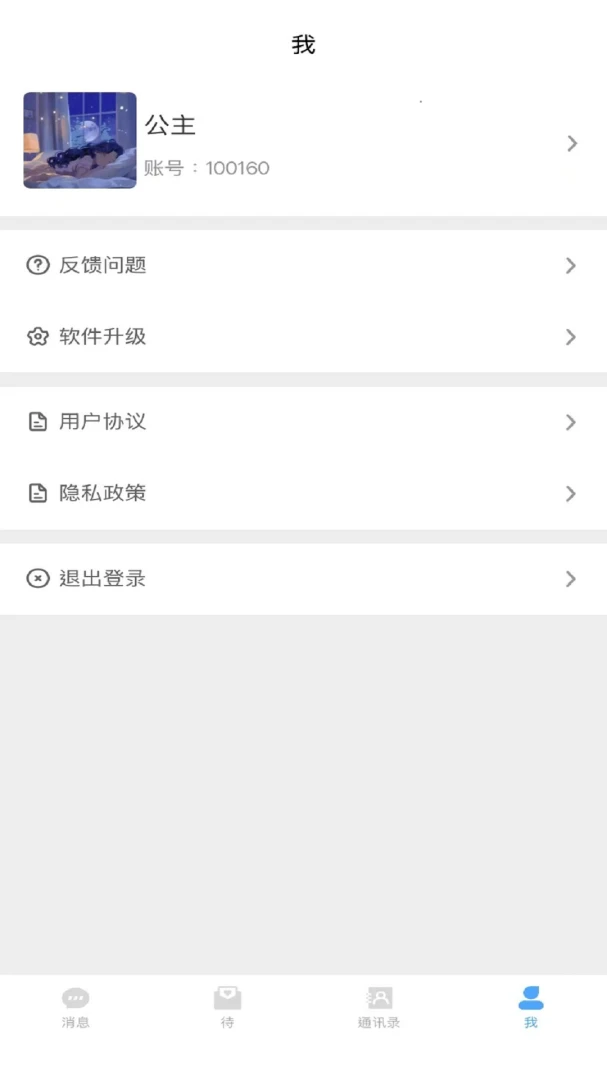 ����1.0.1 ��ʱͨѶ���н�ͼ