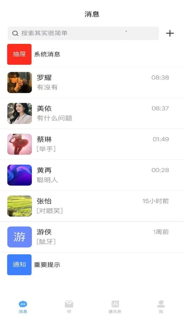 ����1.0.1 ��ʱͨѶ���н�ͼ