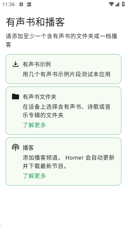 Homer Audio Playerרҵ��app1.5.13 ��׿�����н�ͼ