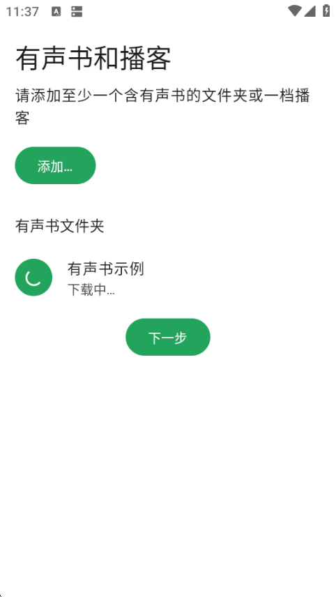 Homer Audio Playerרҵ��app1.5.13 ��׿�����н�ͼ