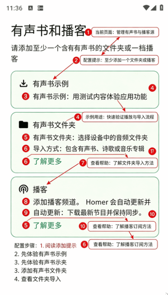 Homer Audio Playerרҵ��app��ͼ