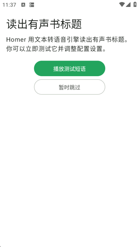 Homer Audio Playerרҵ��app��ͼ